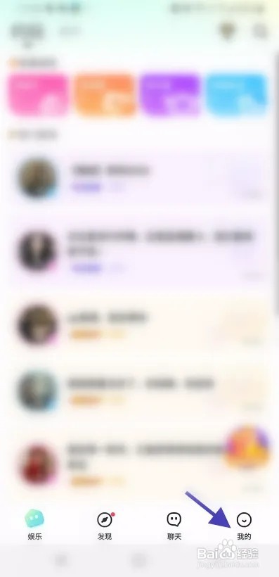 醒气APP怎么反馈意见信息