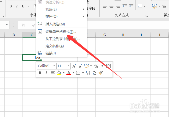 excel怎么添加会计用的下划线