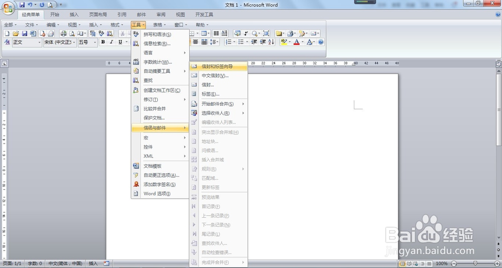 打印信封时打偏 输入10以上的带圈数字方法