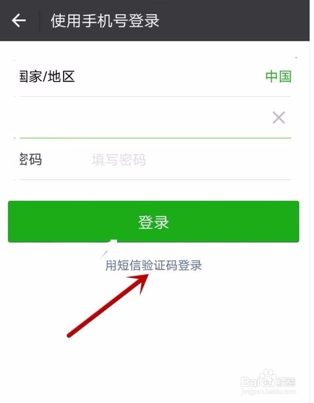 WX好友辅助安全登录验证没有好友怎么办