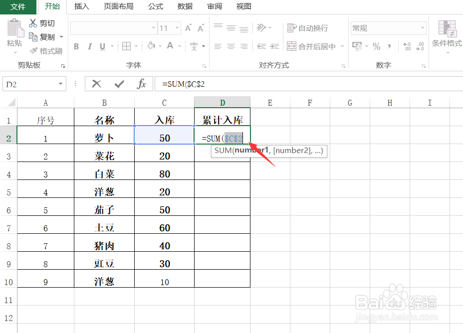 Excel如何汇总求和