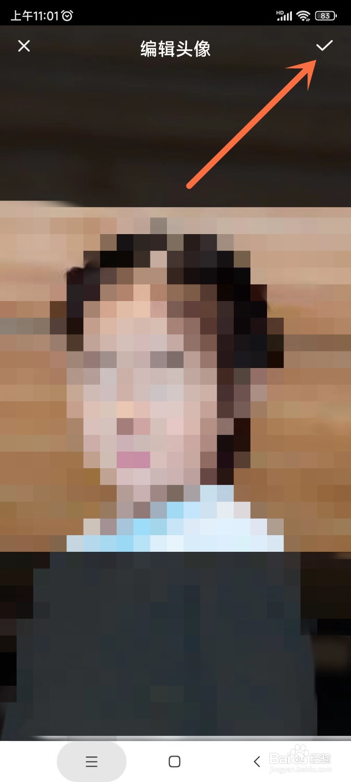 小豆苗app中如何修改个人头像