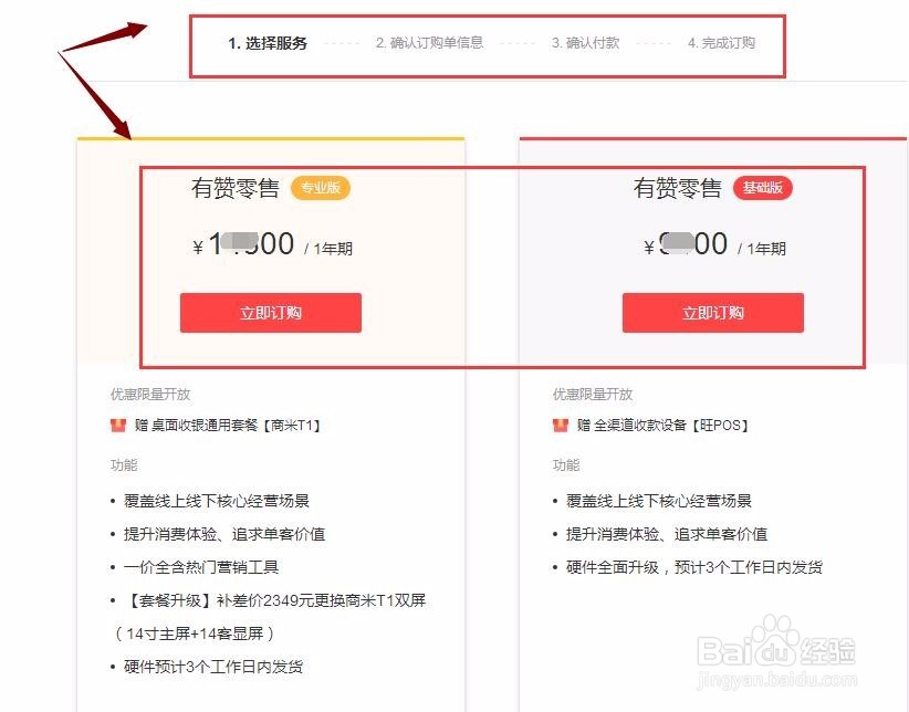 怎么注册与开通有赞店铺怎么创建有赞微商城