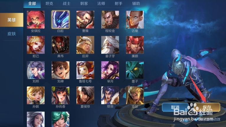 王者荣耀如何更换个人主页英雄