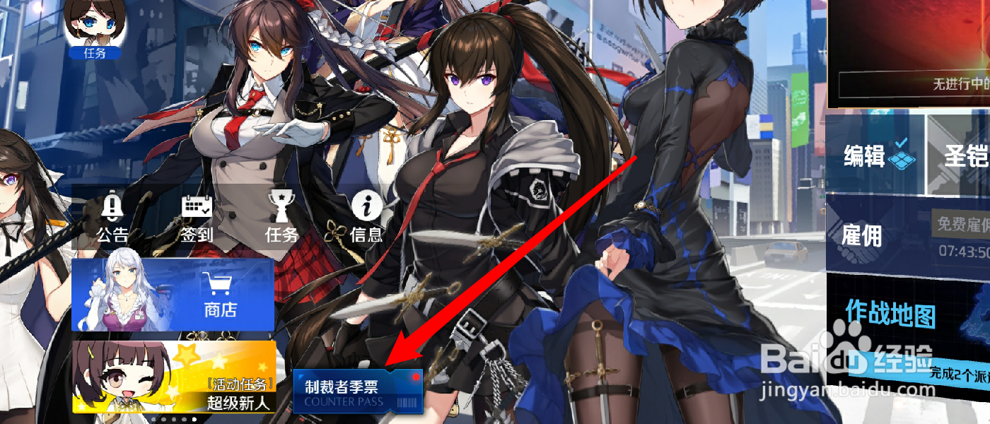 异界事务所制裁者季票经验值怎么获得