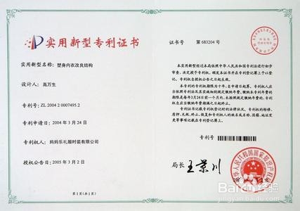 选购减肥药6招 谨防假冒伪劣
