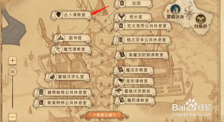 哈利波特魔法觉醒:11.7拼图寻宝3位置攻略