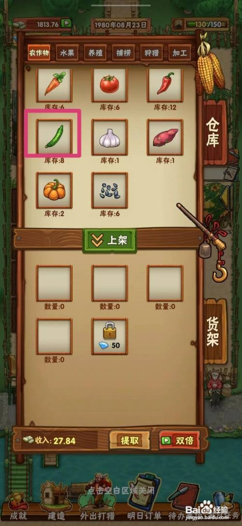外婆的小农院如何才能在地摊上架黄瓜