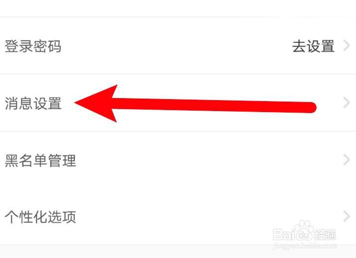壹点灵怎么开启声音和震动提醒