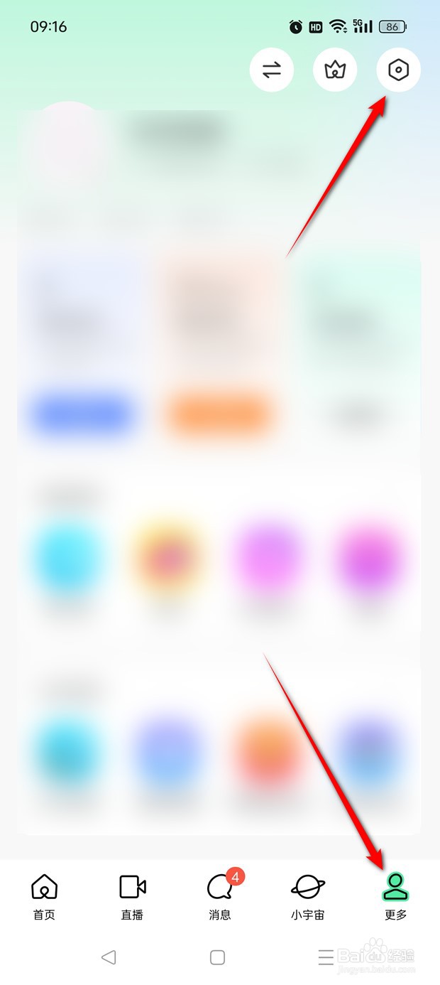 MOMO陌陌群红包通知怎么开启与关闭