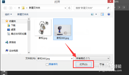 如何利用PS给图片添加网格菱形全屏水印