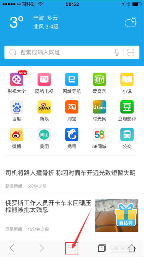 千影手机浏览器怎么清理加速