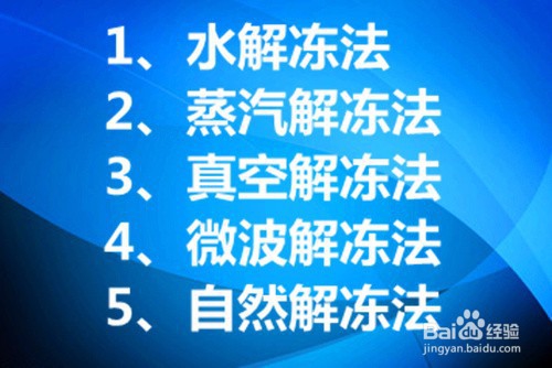冻鸡肉怎么解冻