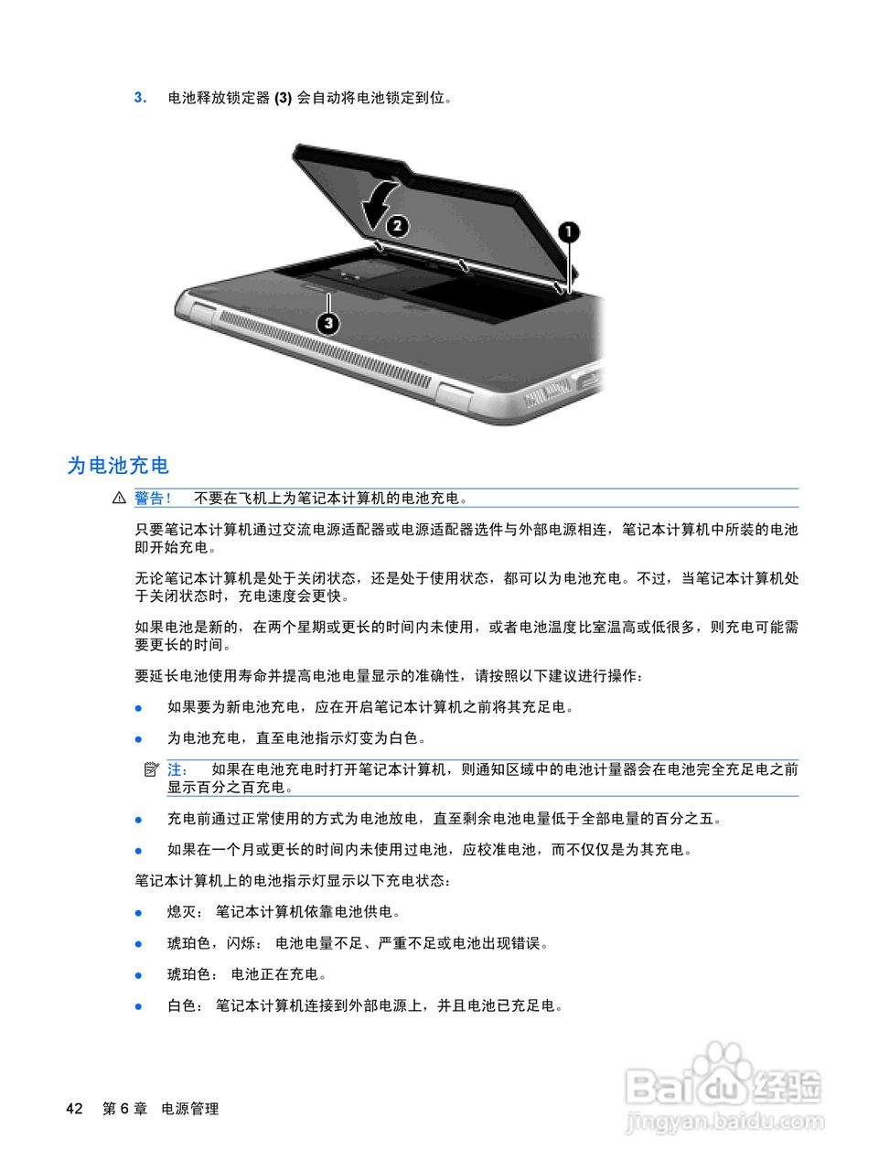 惠普 HP Envy 13笔记本电脑说明书:[6]