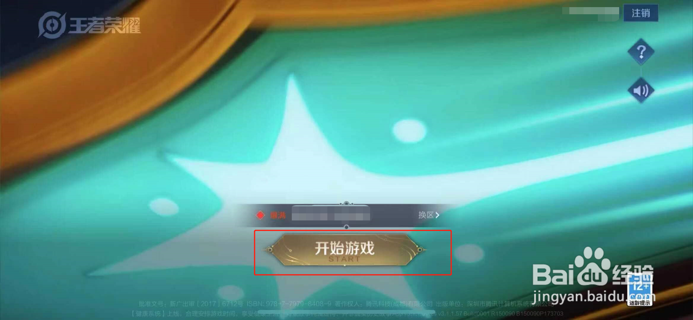 王者荣耀春风鸢意有什么用