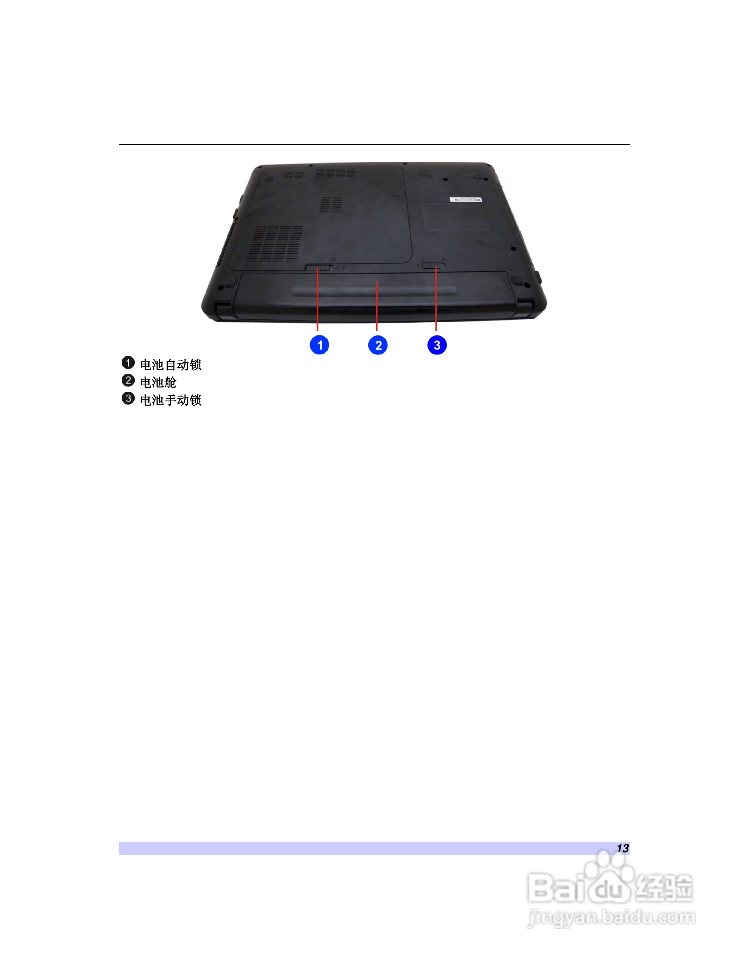 海尔C410笔记本电脑使用说明书:[2]