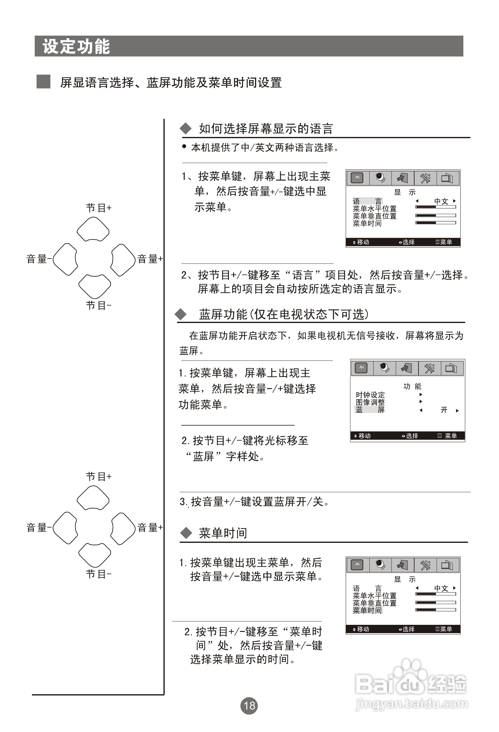 海尔L22A18-A液晶彩电使用说明书:[3]