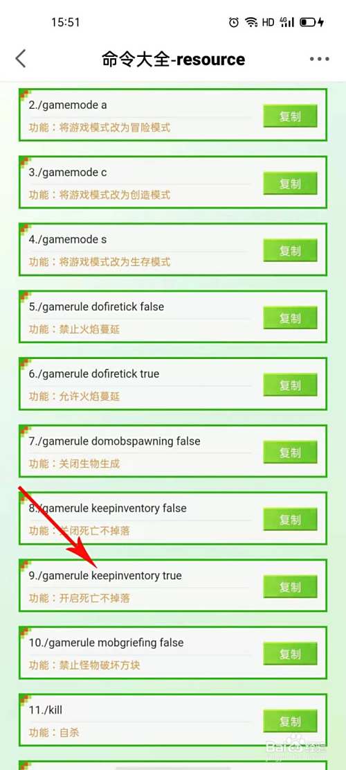 我的世界电脑指令代码死亡不掉落