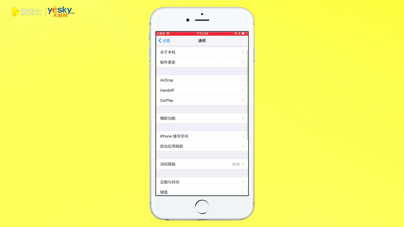 苹果手机iPhone无线信号差怎么办