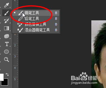 Photoshop教程——如何去除胡子