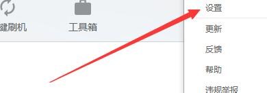 如何设置豌豆荚启用关联ipa文件功能