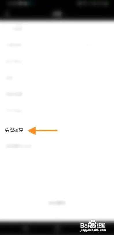 闺蜜网怎样清理缓存