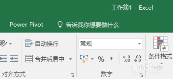 Excel2016的主要新增功能