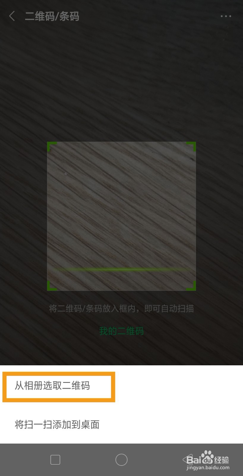 微信如何免手续费提现零钱