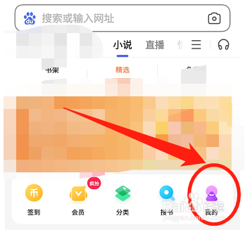 百度小说如何充值书豆