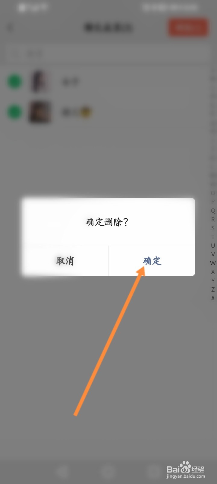 微信怎么建一个空群