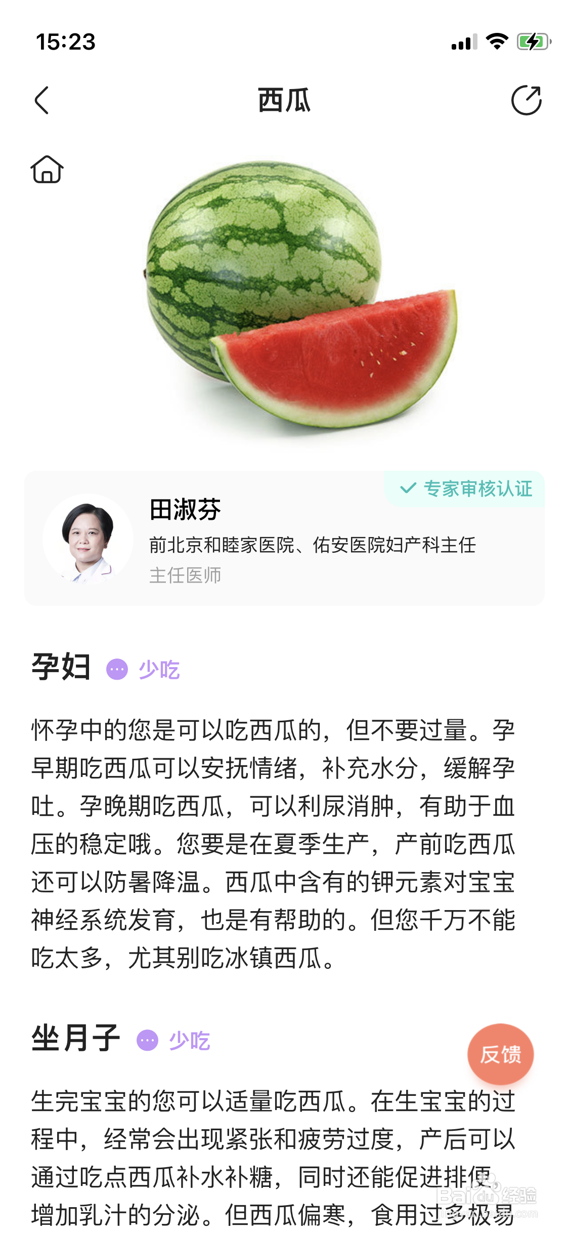 如何判断孕妇能不能吃某种食物