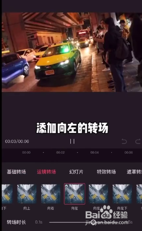 剪映APP拉镜效果怎么制作？