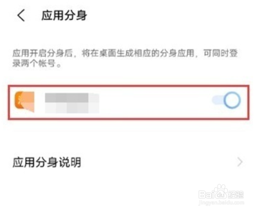 如何设置vivoy53s微信分身