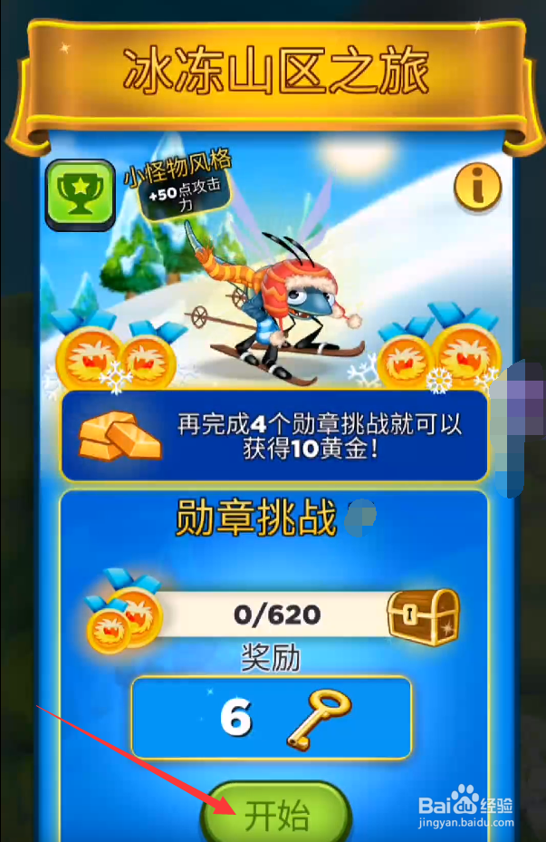 呆萌小怪物苹果版怎么不更新了