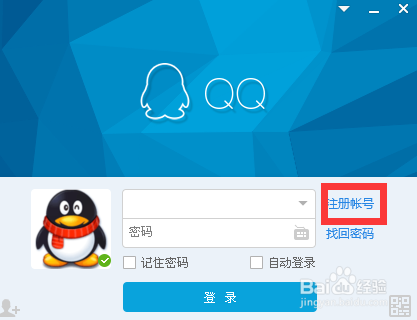 如何申请免费QQ号