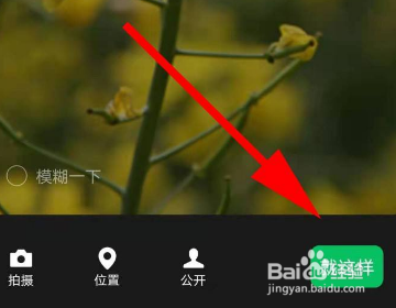 微信的背景墙如何设置