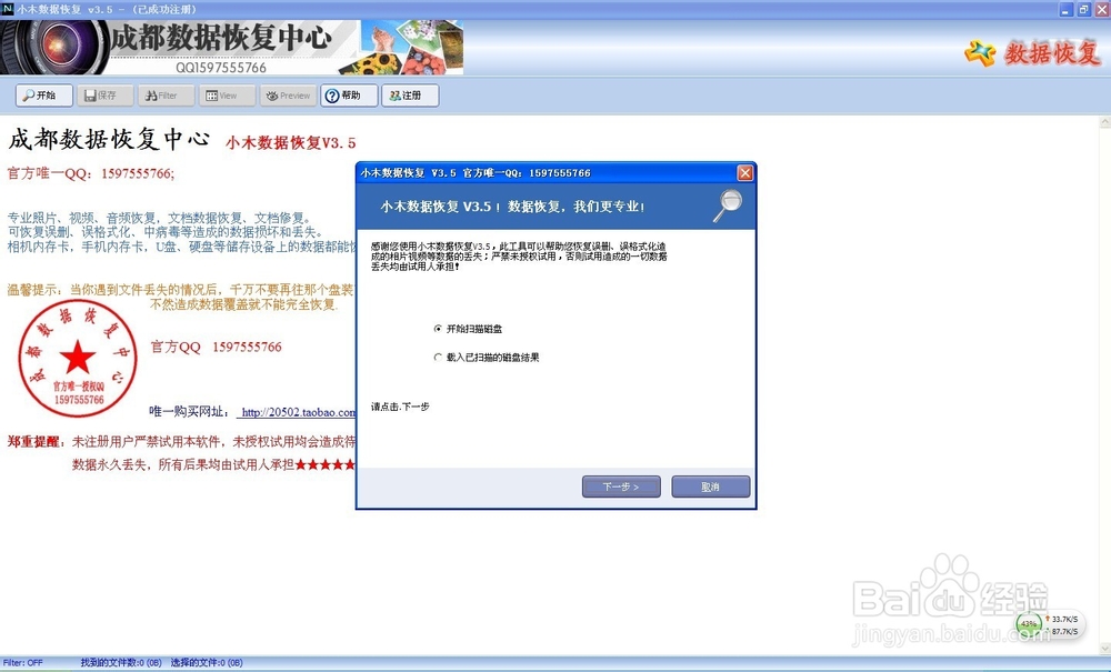 照片恢复教程-手机卡,U盘,硬盘,SD卡等照片恢复