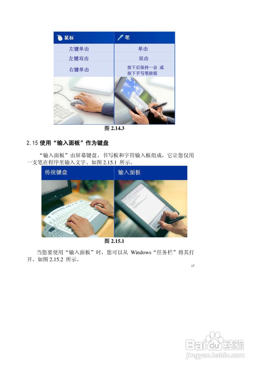 联想昭阳商羽T100笔记本电脑说明书:[3]