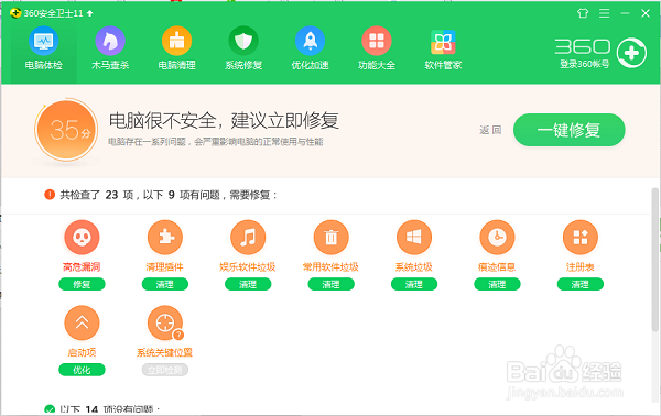 360安全软件是应用