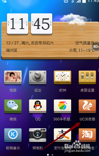 手机上怎么把百度经验放在桌面