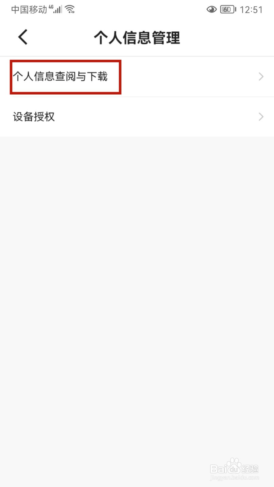 快手怎样查看账号注册时间