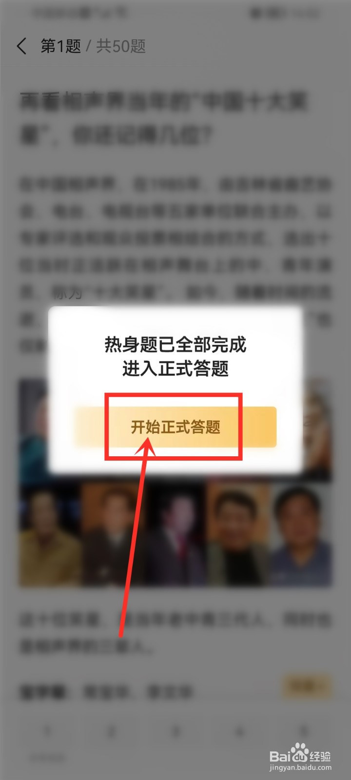 头条品鉴官怎么获得
