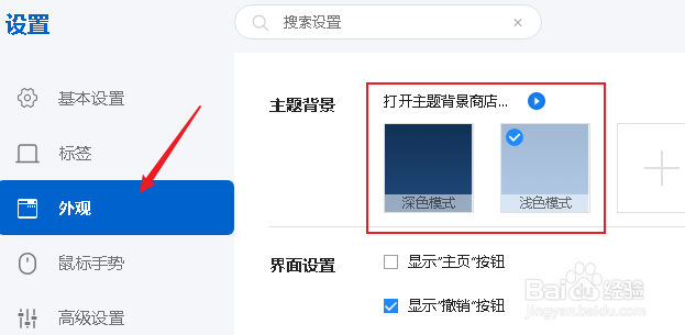 遨游浏览器如何切换窗口深浅颜色
