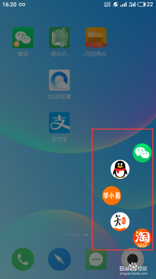 魅族手机怎么开启应用小窗模式