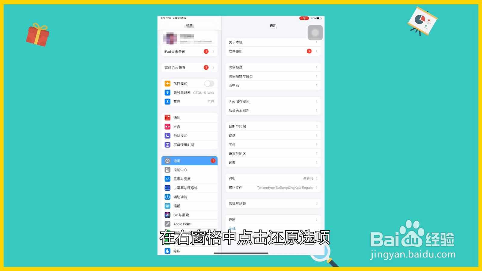 ipad连上wifi却不能上网怎么办