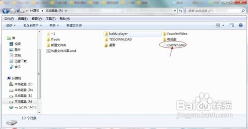 怎样找出电脑的隐私文件