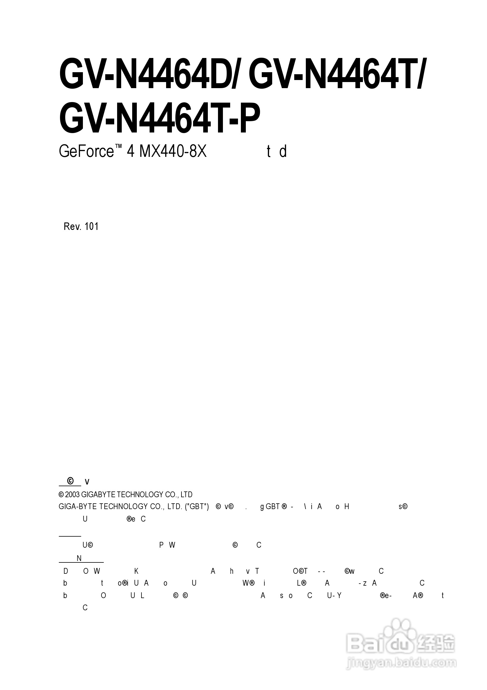 技嘉 GV-N4464D绘图加速卡中文使用手册:[1]