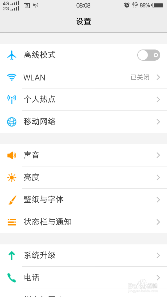手机如何给电脑或其他手机共享网络流量