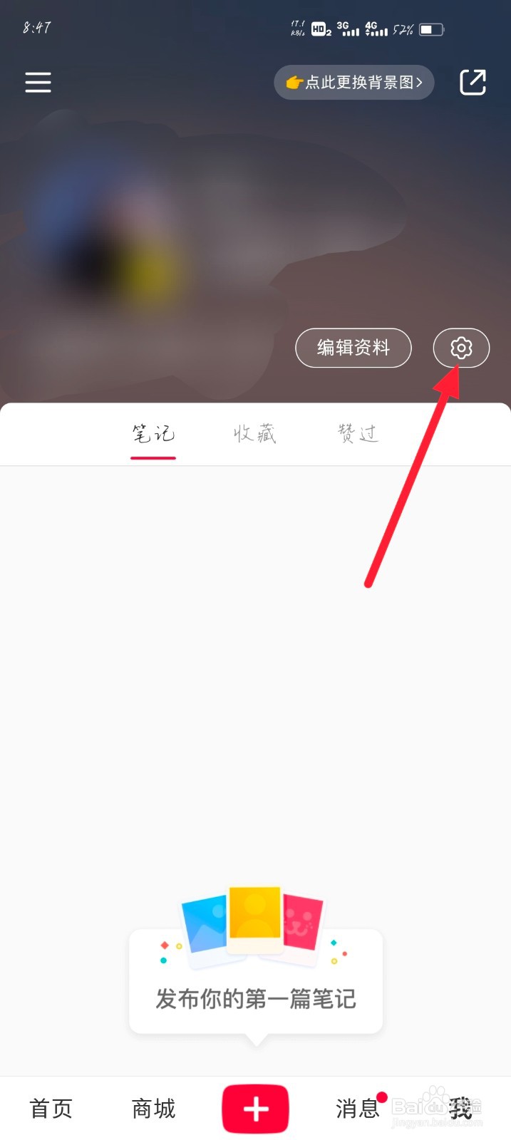 小红书怎么查看已经拉黑的账号