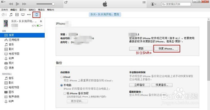 苹果iOS12.1.3 beta3升降级方法